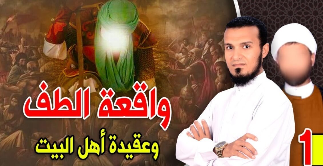 واقعة الطّف