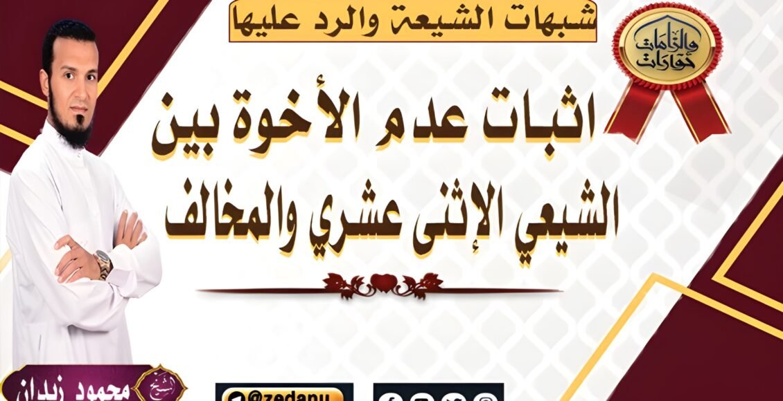 اثبات-عدم-الأخوة