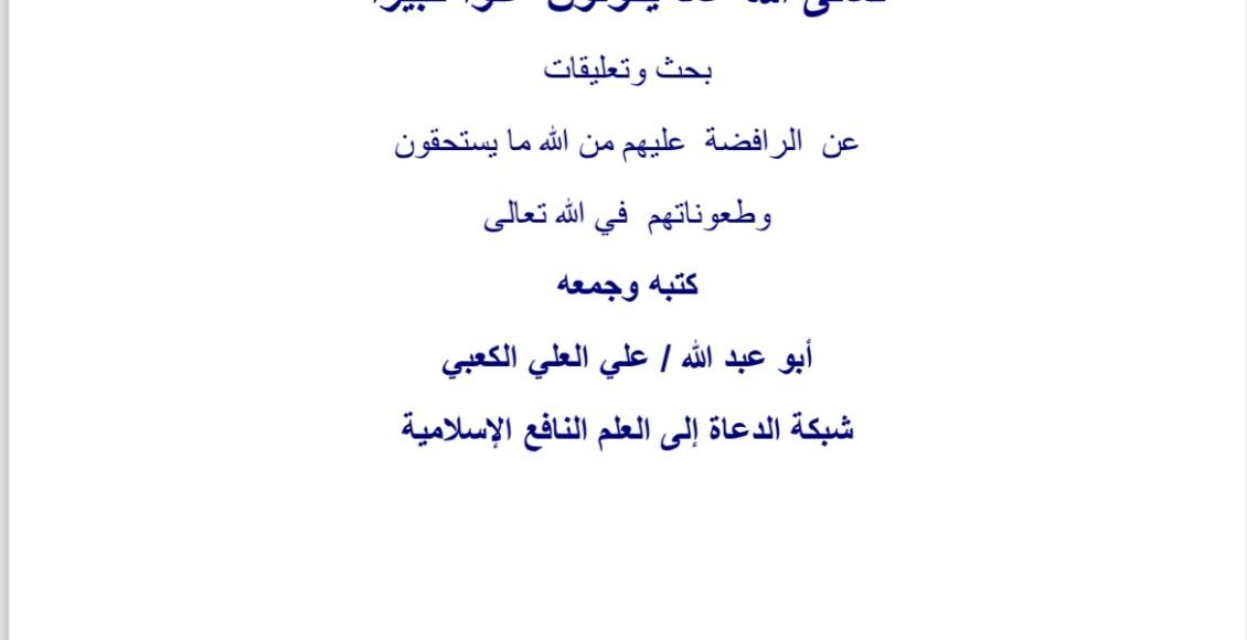 تعالى الله عما يقولون