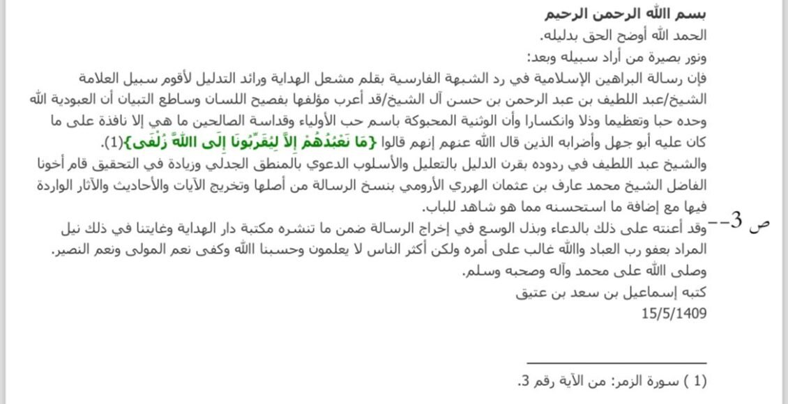 البراهين الاسلامية