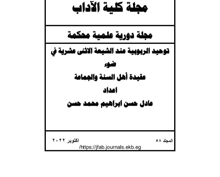 توحيد-الربوبية