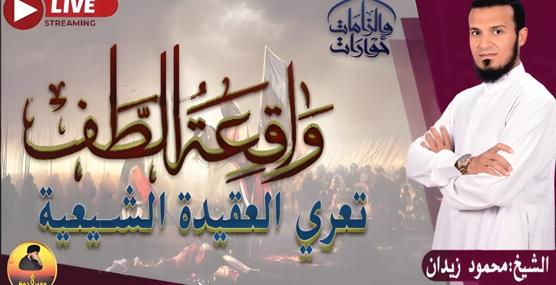 هل الذي يحب نصرة الحسين بقلبه سني أم شيعي؟