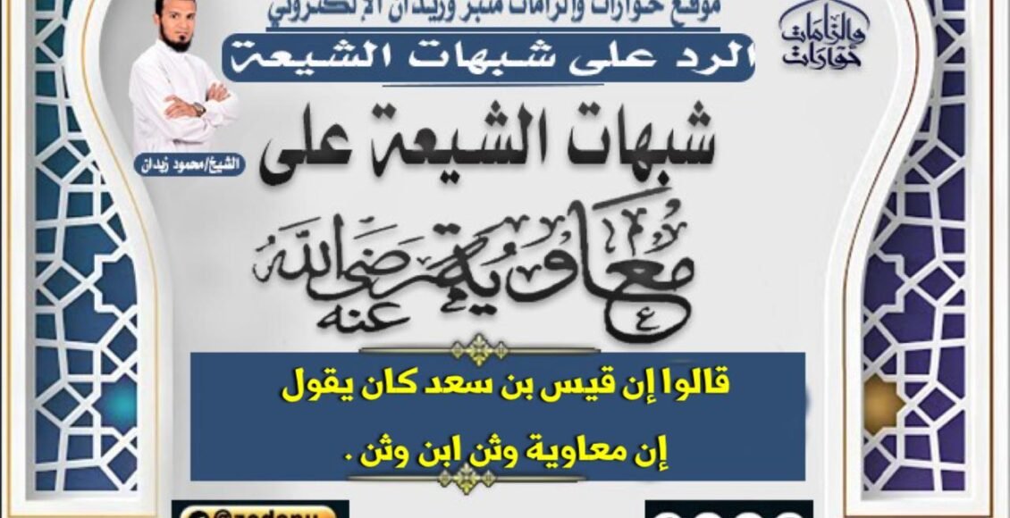 قالوا إن قيس بن سعد