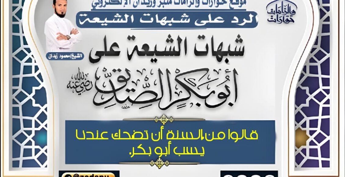 قالوا من السنة أن تضحك عندنا