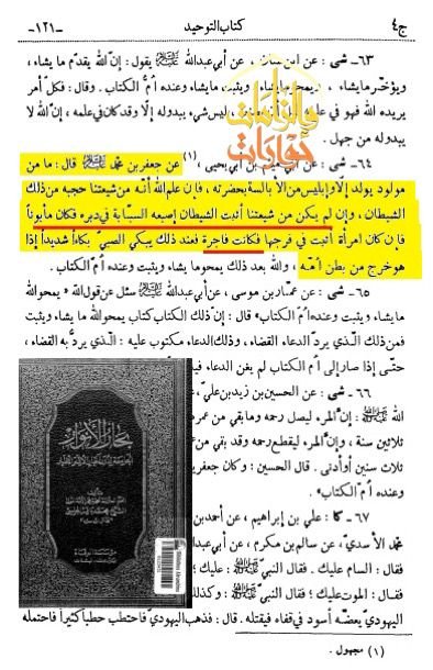 بحار الانوار