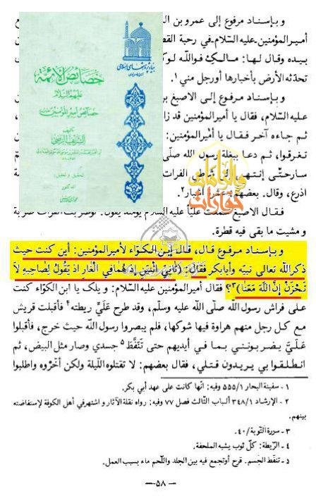 خصائص الائمة