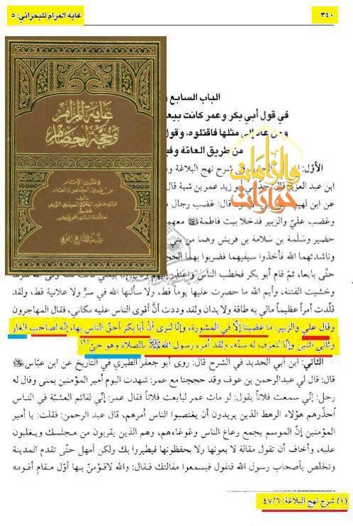 غاية المرام